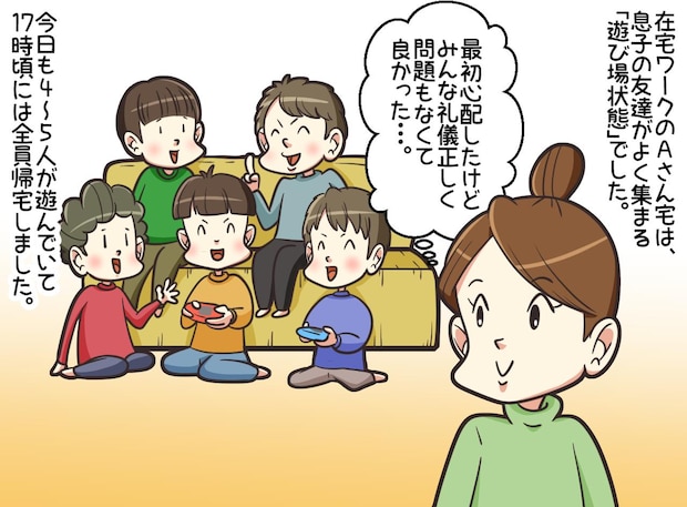 自宅を遊び場として提供していた私 → ママ友から突然「管理者責任よ!」最悪の放課後トラブルが!