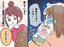 「赤ちゃんを泣かせちゃダメだ」授乳が上手くいかず、半泣きだった私。義姉の『優しい一言』にホロリ