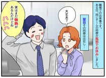 『微熱なら頑張れ』はもう古い？「帰ってください」上司が根性論を論破！ 冷静な一喝にチームが唸る