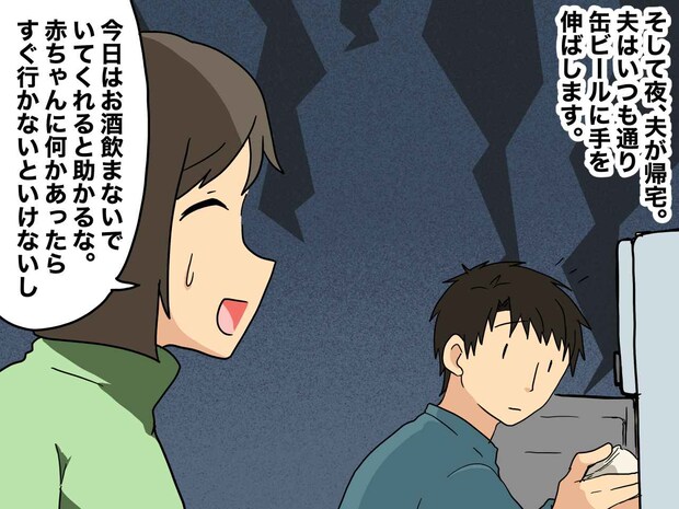 呼吸停止した赤ちゃんを心配する私に「大げさなんだよ」さらに、、、夫が見せた『冷徹な態度』に絶望