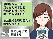 「先輩に助けてほしくて、送ったんです」後輩からの【意味深なメール】隠された『真意』に気づけず、1年後