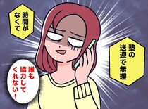 転校したてなのに、謝恩会の幹事！？「受験で忙しいから」と逃げるママたち →『最高の大逆転劇』が！