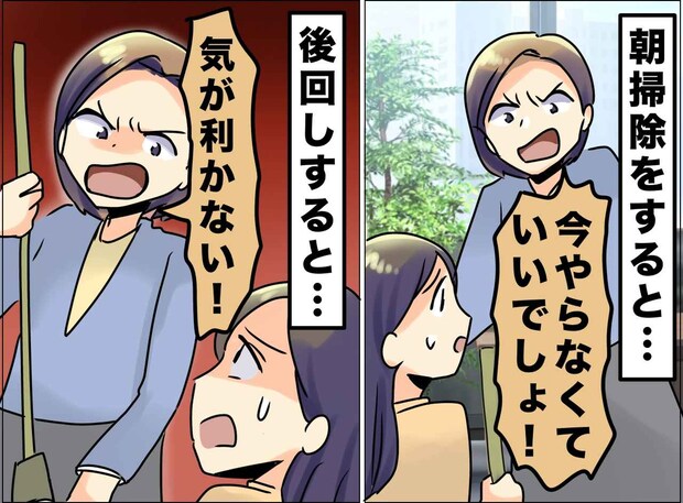 ＜理不尽な上司＞私が掃除をすると「今やるなよ」後回しにすると「サボるな」どうしろと、、、救ってくれたのは