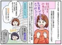 「15万貸して」嫁からの金の無心を拒否した翌朝、ポストの中を見ると──嫁の『露骨な嫌がらせ』に絶句