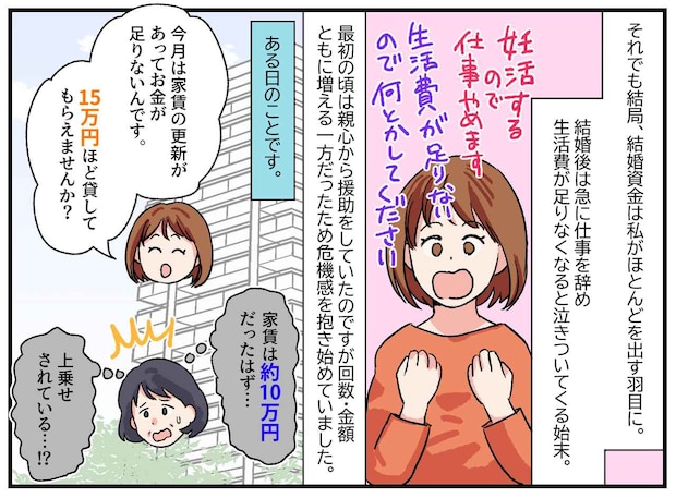 「15万貸して」嫁からの金の無心を拒否した翌朝、ポストの中を見ると──嫁の『露骨な嫌がらせ』に絶句