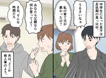 自転車を直そうとする反抗期息子。「私が話しかけても無視されそう」→ 不器用な夫の『意外な行動』にハッ