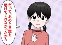 「昔、誰も助けてくれなかったから」小6娘が帰宅時間を遅らせてまで、下級生のために途中下車する理由