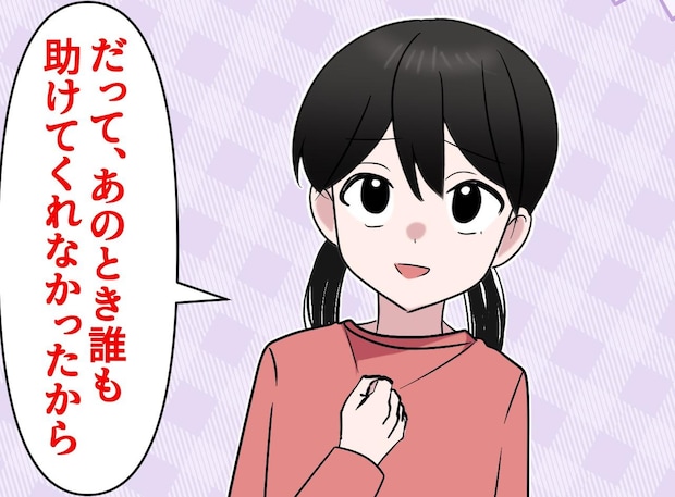 「昔、誰も助けてくれなかったから」小6娘が帰宅時間を遅らせてまで、下級生のために途中下車する理由