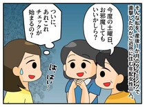 「抜き打ちチェックされるんだ」産後1か月、近所の人からの訪問に戦々恐々。手渡された『意外なもの』に涙