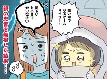 布団で漫画・ゲーム三昧の子ども時代。親の忠告を無視した結果 → 40代の私に起きた『今』と新たな決意