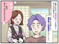 「赤ちゃんができたんです」と報告したら → 義母から飛び出したのは、お祝いの言葉ではなく──！？