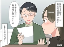 「無理だ」と進路を否定された重度知的障害の息子。反対を押し切り入所した事業所で目にした『活躍』にホロリ