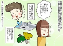 「君は家事に時間がかかりすぎなんだよ（笑）」夫よ、じゃあお任せします。4日後、待っていた未来は