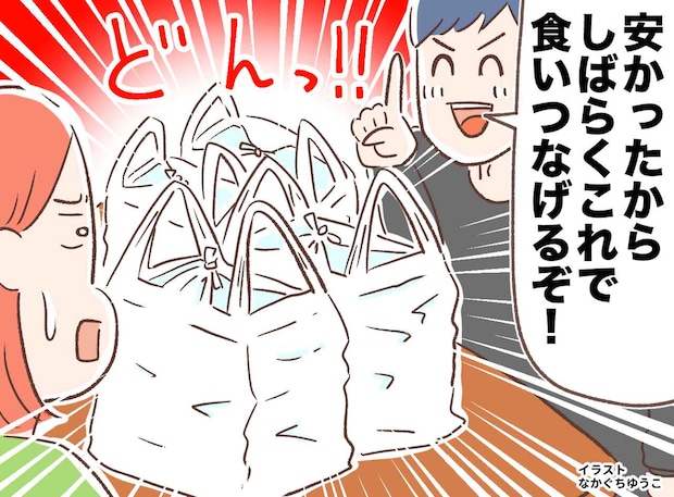 「夫よ、助かった！」は束の間でした（泣）買い物帰りの夫が『持ち帰ったもの』に「言葉を失った」