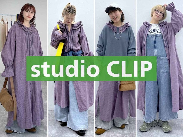 『ワンピ × デニム』が可愛い！【studio CLIP】大人が真似したい「おしゃ見え着回しコーデ」