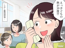 「早く帰れてズルい」「うちの子は丈夫で損してる！」身勝手な同僚。あろうことか『まさかの悪事』に手を染めて