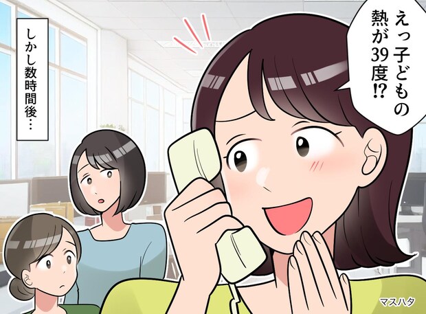 「早く帰れてズルい」「うちの子は丈夫で損してる！」身勝手な同僚。あろうことか『まさかの悪事』に手を染めて
