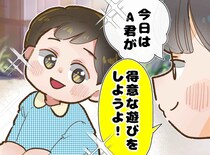 「幼稚園に行きたくない」毎朝渋っていた発達障害の息子。救ったのは、お友だちの『魔法のひと言』だった