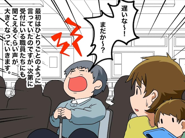 「まだか、早くしろ！」激混みの病院でブチ切れ！ 杖をついて受付に詰め寄る男性に、職員がピシャリ