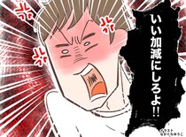 「掃除しろ！」自分のことを棚に上げ続ける夫 → 息子たちに【週末の大掃除】を強要するも、反撃に遭い！？