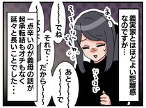 義母のマシンガントークに「どこで終わるの？（汗）」実母による『遮らずに話を畳ませる極意』に「お見事」