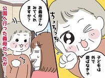 姑「子どもは外で遊ばなきゃダメ！」では、お願いします。子どもと一緒に、冬の公園に行ってもらった結果