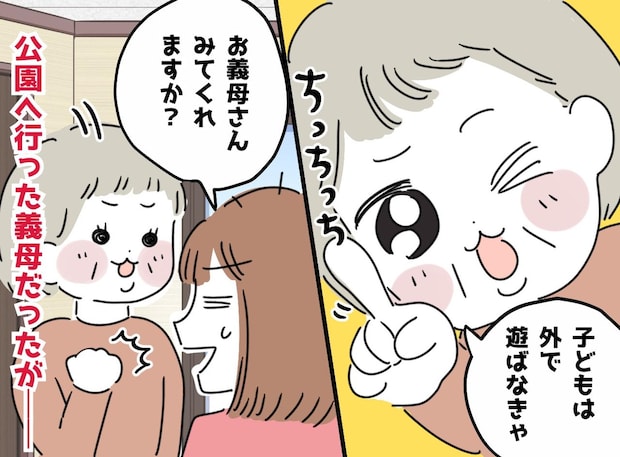 姑「子どもは外で遊ばなきゃダメ!」では、お願いします。子どもと一緒に、冬の公園に行ってもらった結果