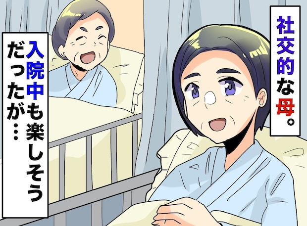 入院中の母に「パジャマを買ってきて」と言われても、買わなかった。母の“善意”と、私がそっと線を引いた理由