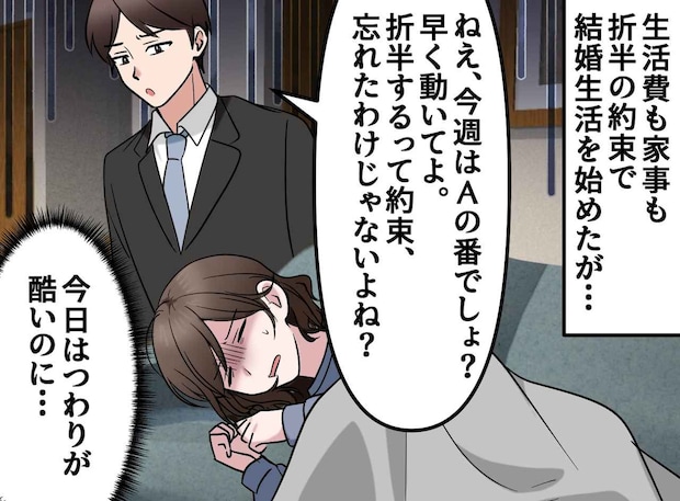妊娠中に入院した妻に『家事のツケ』を要求！？ さらに金の相談まで、、、冷酷な夫に、看護師がズバッ！