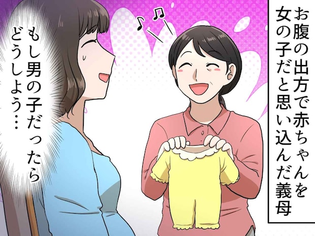 「そのお腹の出かたは、間違いなく女の子よ!」決めつけ義母が、フライングで“お雛様”を購入してきて!?