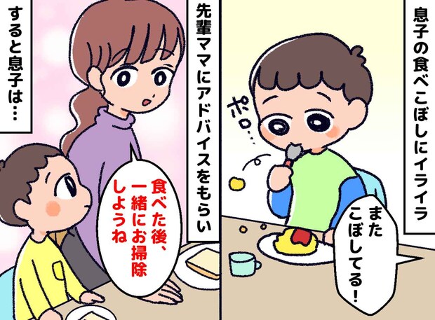 「またこぼしてる!」食事のたびに3歳息子を怒鳴る私。先輩ママの『意外な助言』のおかげで「怒りが消えた」