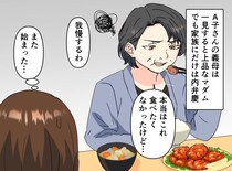 姑「私は和食の気分じゃない！」幼児連れの外出で、ワガママ発言。息子が『大人同士では言えない本音』をズバッ