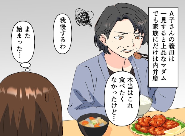 姑「私は和食の気分じゃない！」幼児連れの外出で、ワガママ発言。息子が『大人同士では言えない本音』をズバッ