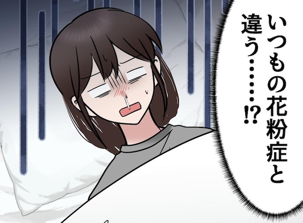 ただの花粉症だと思ってた！ 医師「この時期、すごく多いんですよ」体調不良の正体が“意外なもの”だった話