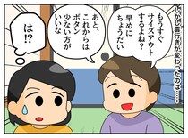 おさがりは善意であげていたのに！ 義妹に言われた『図々しい一言』にモヤッ。夫に相談したら