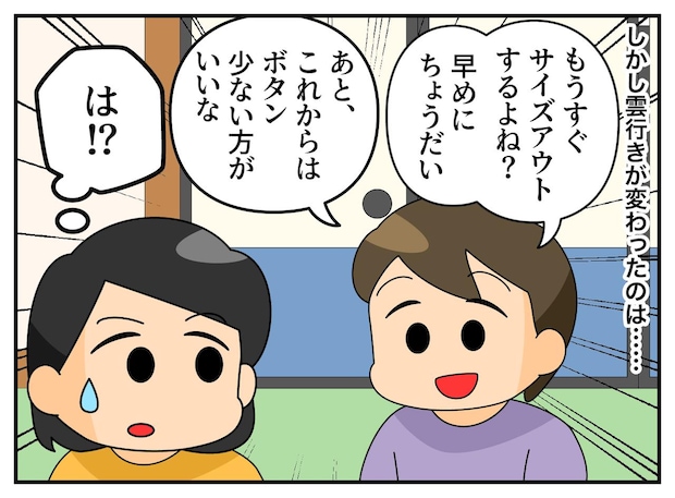 おさがりは善意であげていたのに! 義妹に言われた『図々しい一言』にモヤッ。夫に相談したら