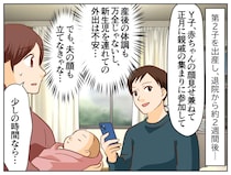 「お前さん、まだもう1人腹の中にいるだろ（笑）」産後太りをからかわれ「うぅっ」涙がこぼれた次の瞬間