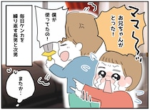 「えっ！？」ケンカしていた5歳と3歳。長男の『予想外すぎる一言』にビックリ！ 聞こえてきたのは