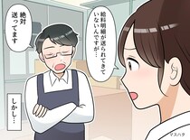 給料明細が届かない！ 上司「絶対送った、そっちのミスだ」数週間後、かかってきた電話の内容に「耳を疑った」