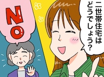 義両親の「同居はしない」にホッとした私。10年後、義両親の選択の『本当の意味』に「確かにちょうどいい」