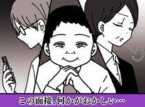 「よくうちを受ける勇気あるね」10年ぶりの再就職。まさに地獄だった『圧迫面接』を経て学んだこと