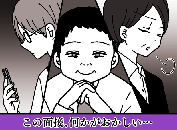 「よくうちを受ける勇気あるね」10年ぶりの再就職。まさに地獄だった『圧迫面接』を経て学んだこと