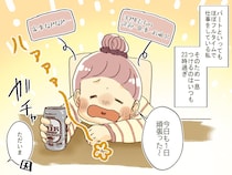 「パートはいいね、優雅に飲めて」ワンオペ育児に疲弊する妻を鼻で笑った夫。5年後、妻の復讐に震えたワケ