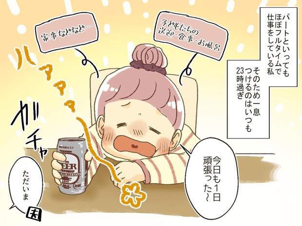 「パートはいいね、優雅に飲めて」ワンオペ育児に疲弊する妻を鼻で笑った夫。5年後、妻の復讐に震えたワケ