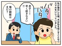「男は料理しない」寝坊した妻に朝食を催促する夫。激怒した妻の“朝食ボイコット”が招いた『情けない結末』