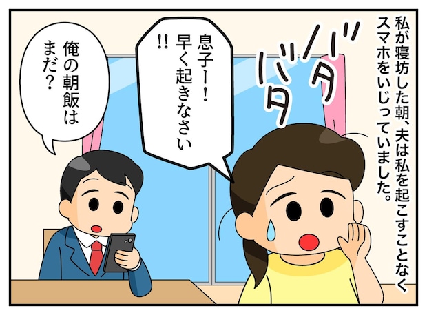 「男は料理しない」寝坊した妻に朝食を催促する夫。激怒した妻の“朝食ボイコット”が招いた『情けない結末』