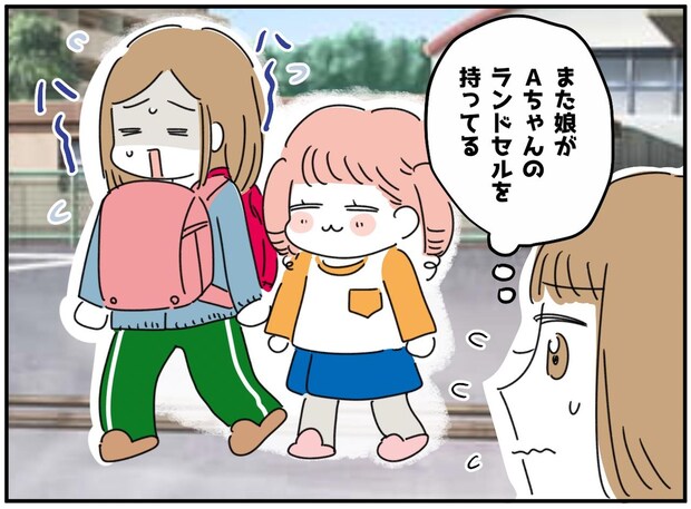 なぜ娘が下級生のランドセルも背負ってるの?「だって、、、」娘が明かした【本音】に母「それは違うよ」