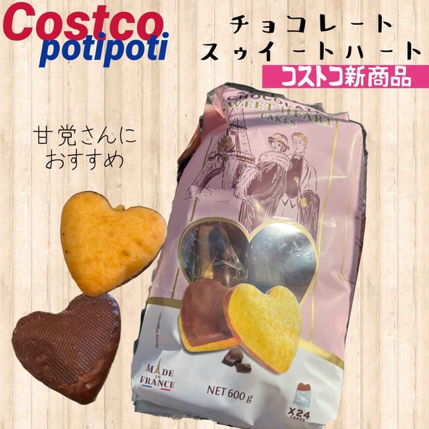 パケ買いしちゃうーーーッ♡【コストコ】ばら撒き用にもGOOD!「個包装スイーツ」