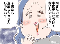 ママ友「車でDVDを見せないなんて、子どもが可哀想」と言われた結果、『家族の時間の大切さ』を感じたワケ