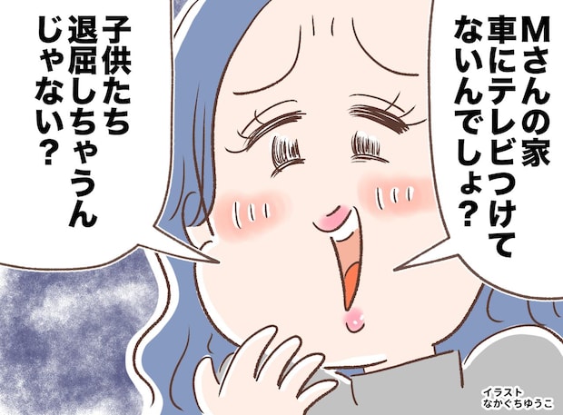 ママ友「車でDVDを見せないなんて、子どもが可哀想」と言われた結果、『家族の時間の大切さ』を感じたワケ